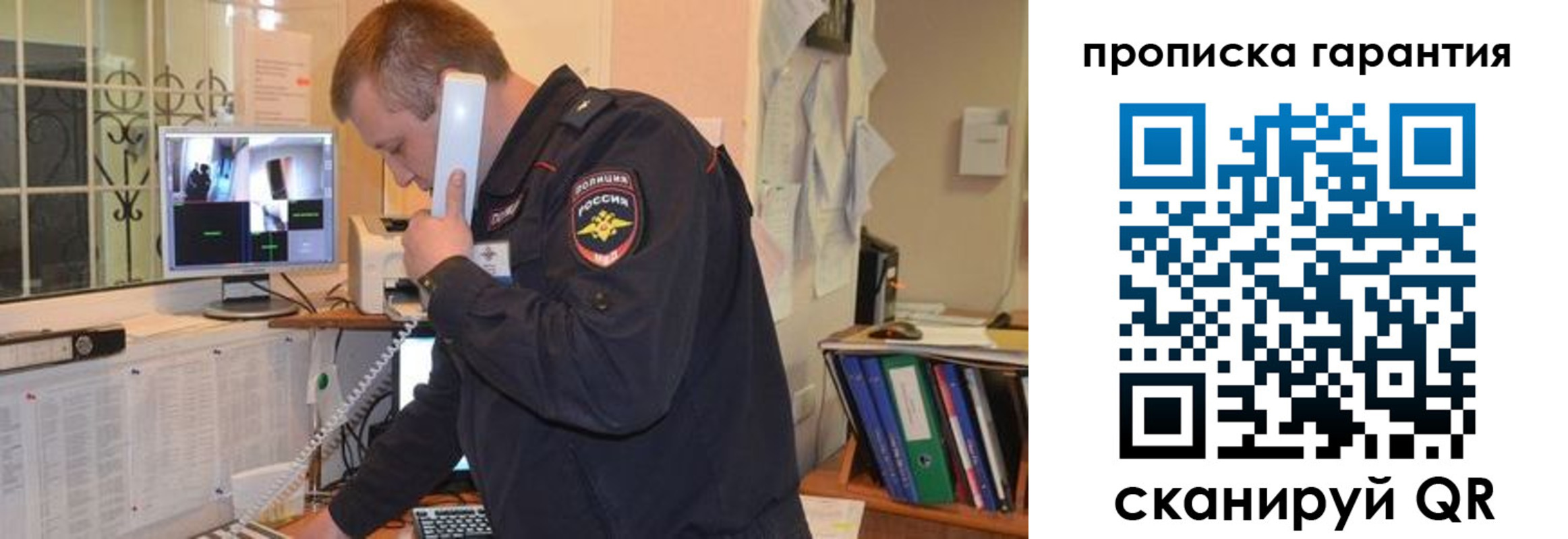 прописка в квартире в Симферополе