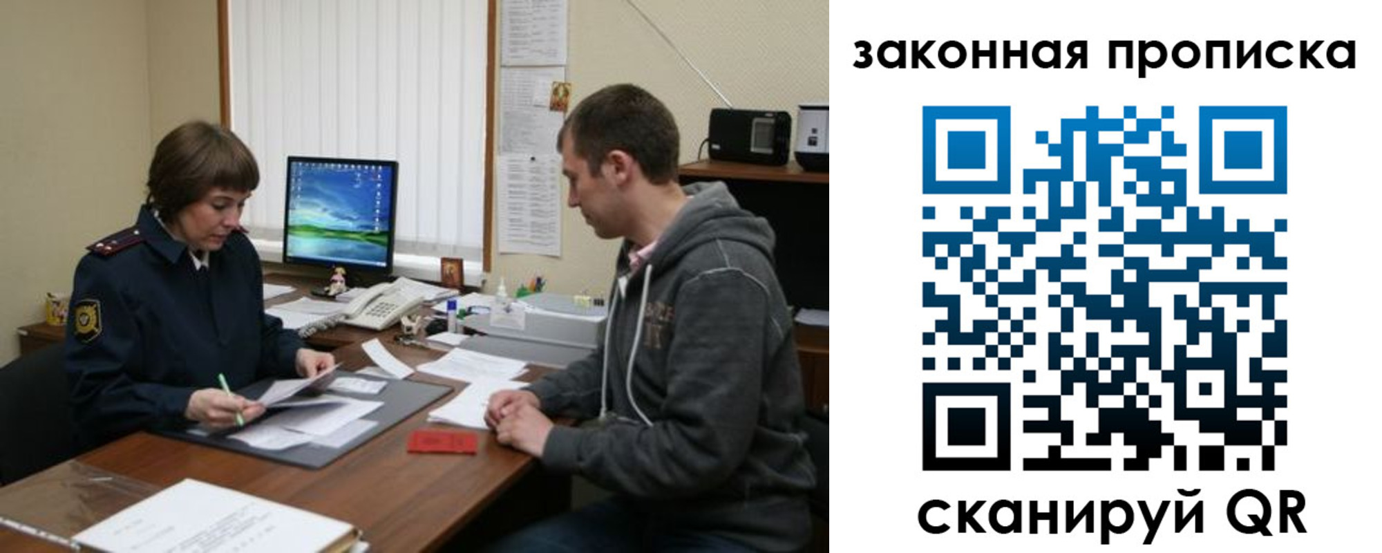 временная регистрация поиск в Симферополе