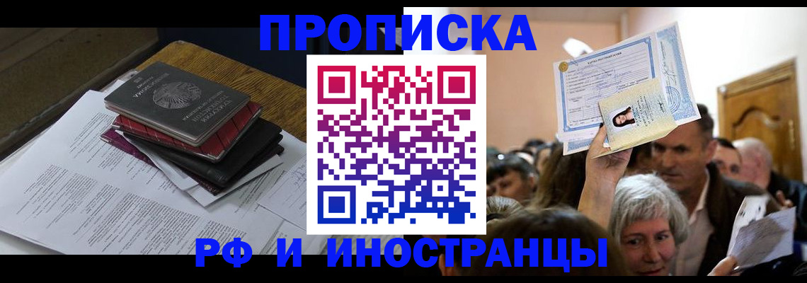 временная регистрация госуслуги в Симферополе