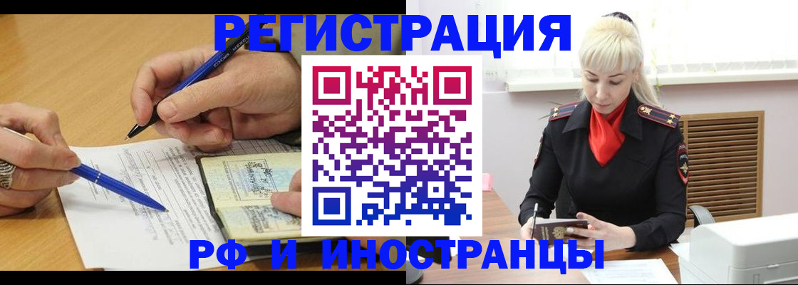 регистрация в Симферополе