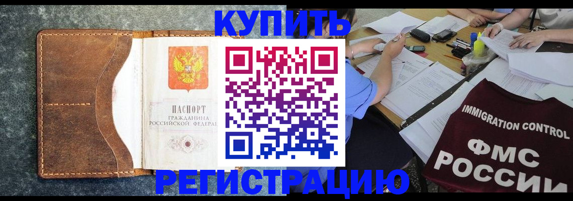где прописаться в Симферополе
