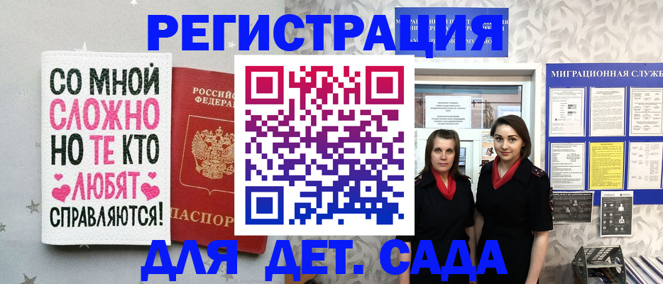 временная регистрация адрес в Симферополе